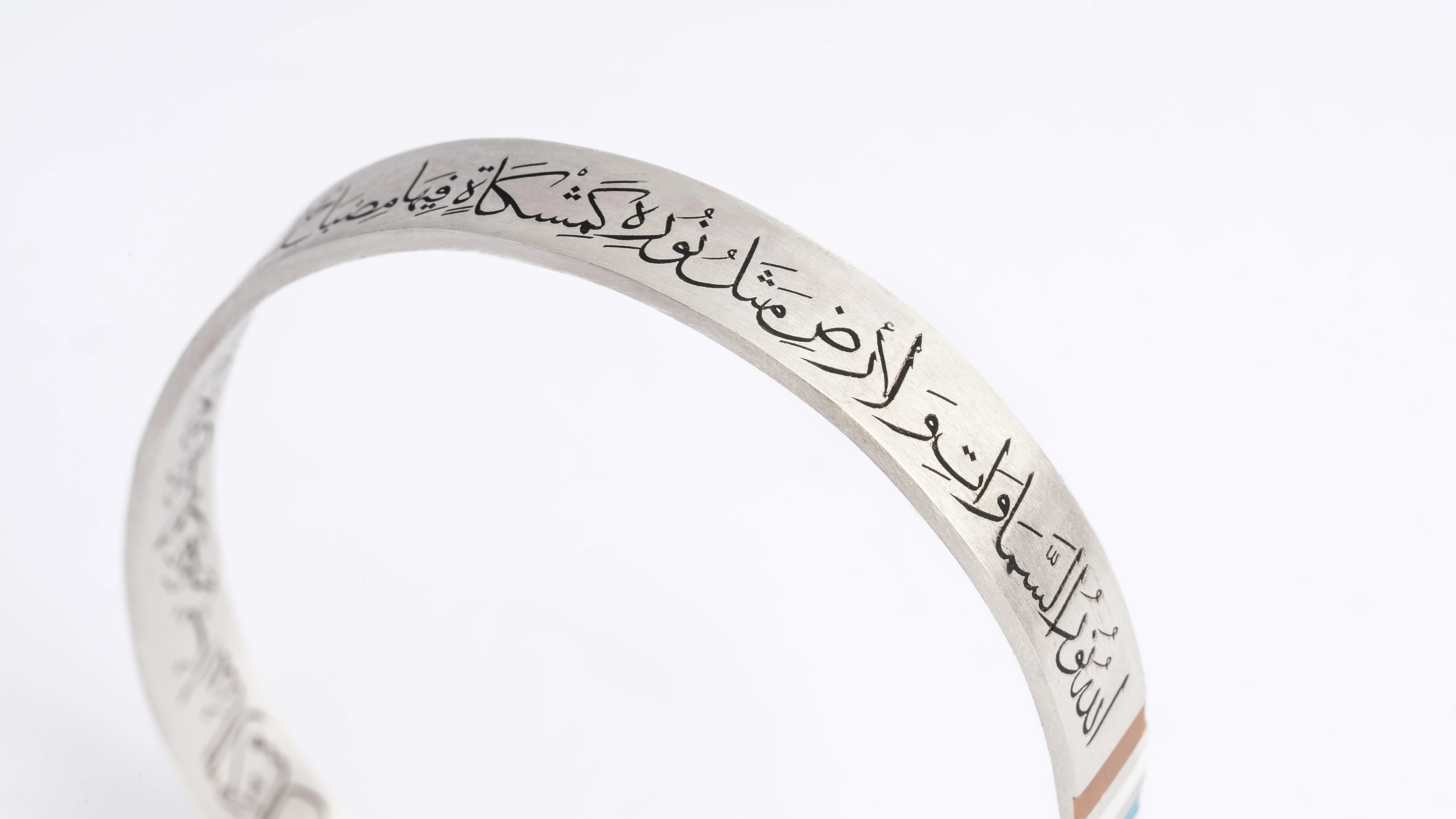 سورة النّور -Sourat Al Nour
