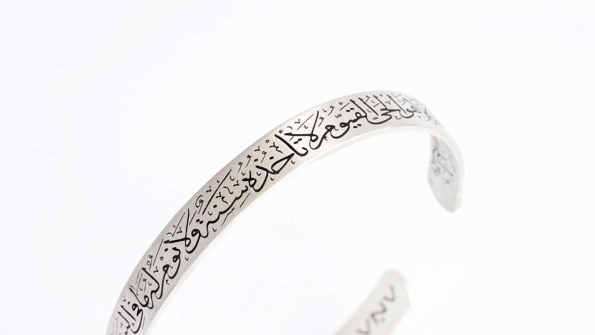 Ayat Al kursi