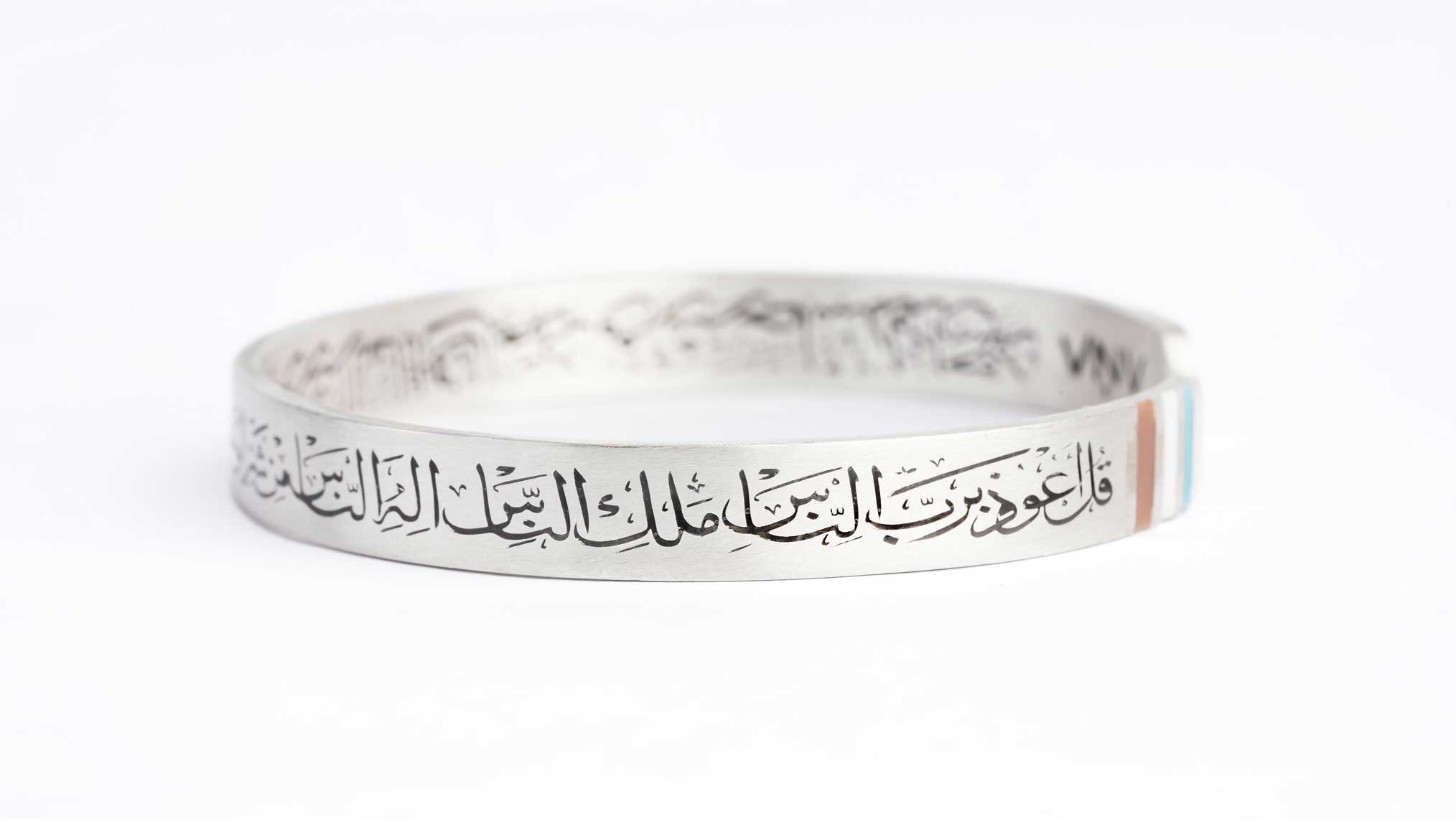 Al Mu'awwidhat The Protective Chapters