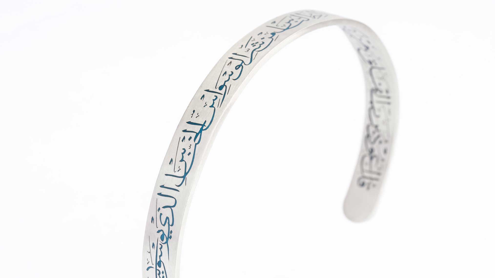 Al Mu'awwidhat The Protective Chapters