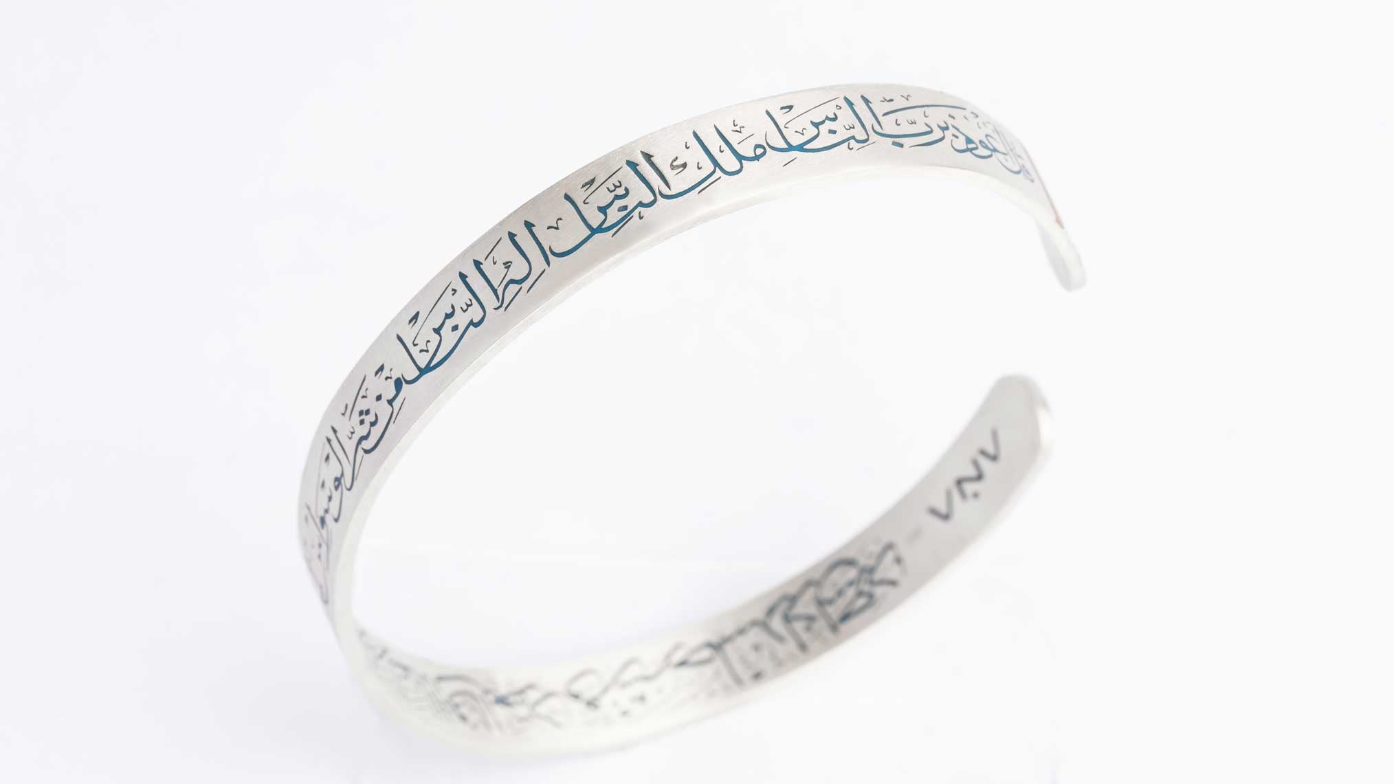 Al Mu'awwidhat The Protective Chapters