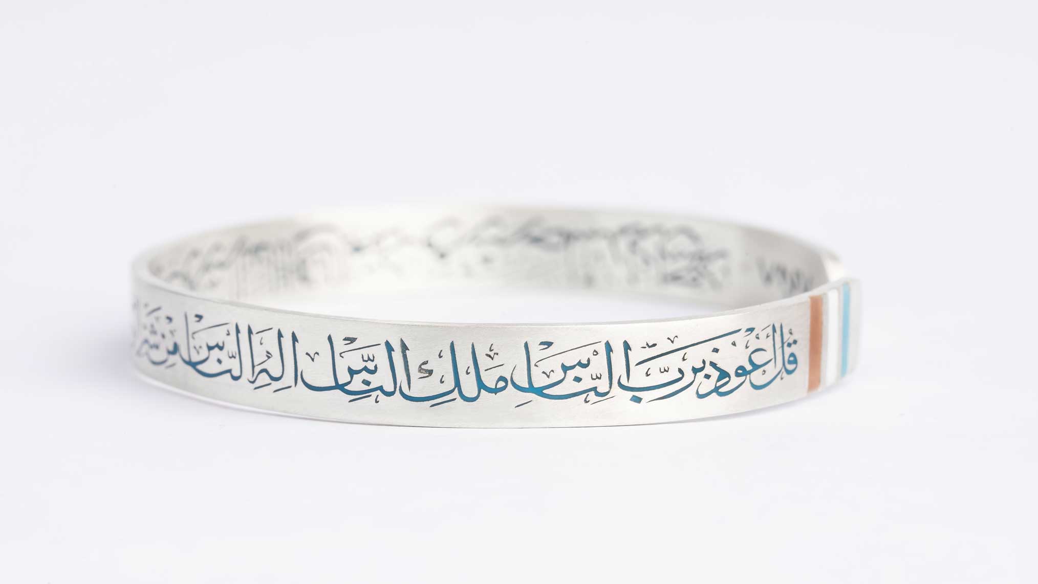 Al Mu'awwidhat The Protective Chapters