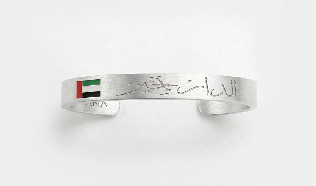 Home is Safe - الدار بخير