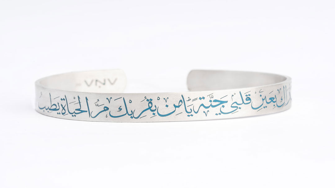 *In the site of my heart, You are the paradise…for your presence makes the journey of life truly delightful.