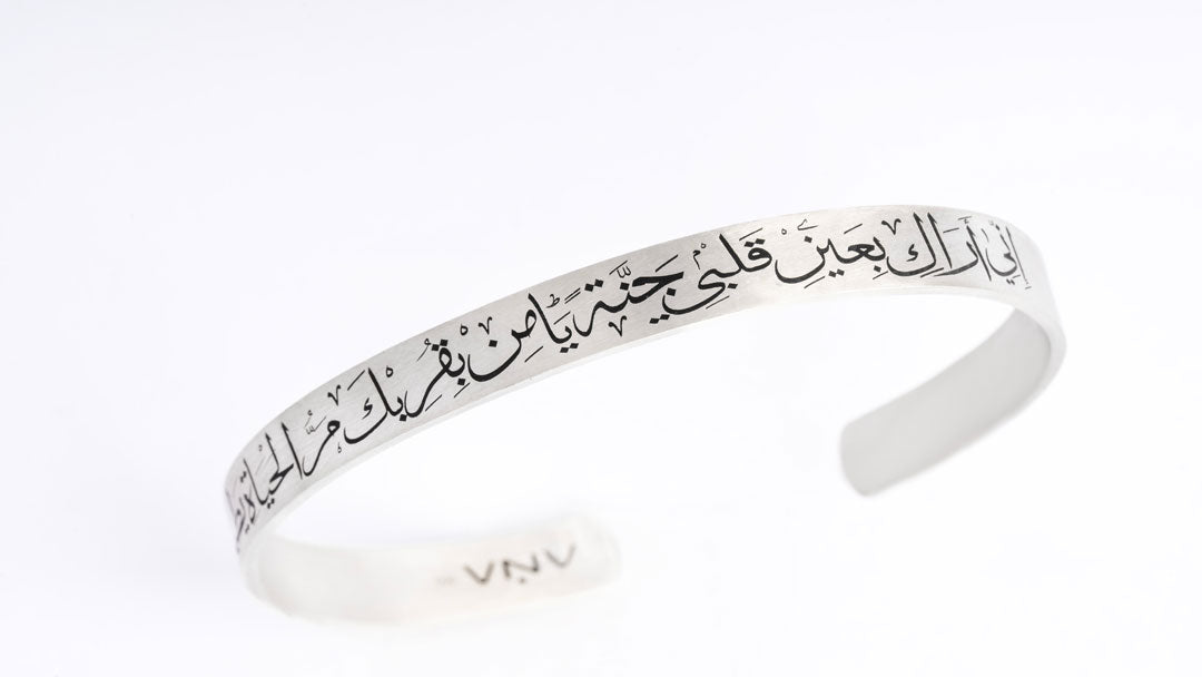 *In the site of my heart, You are the paradise…for your presence makes the journey of life truly delightful.