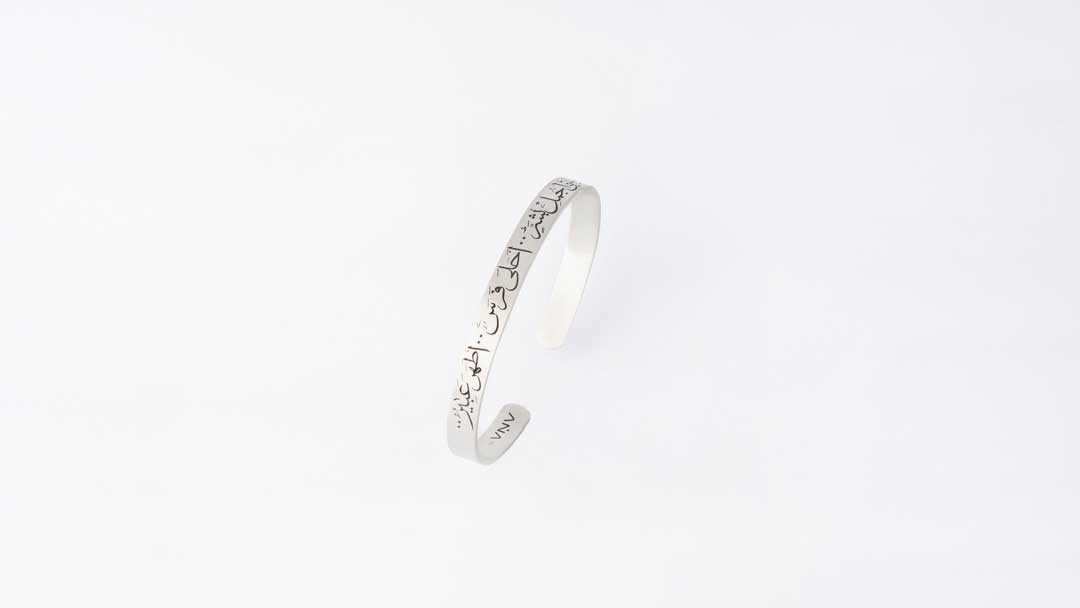 My beloved is the most beautiful person, the sweetest mare, the purest fragrance