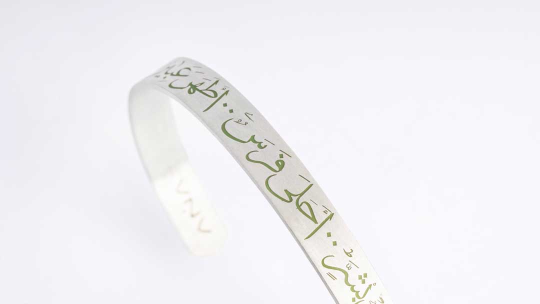 My beloved is the most beautiful person, the sweetest mare, the purest fragrance