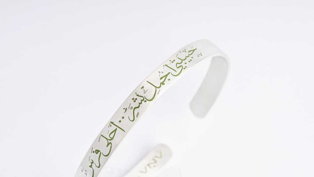 My beloved is the most beautiful person, the sweetest mare, the purest fragrance