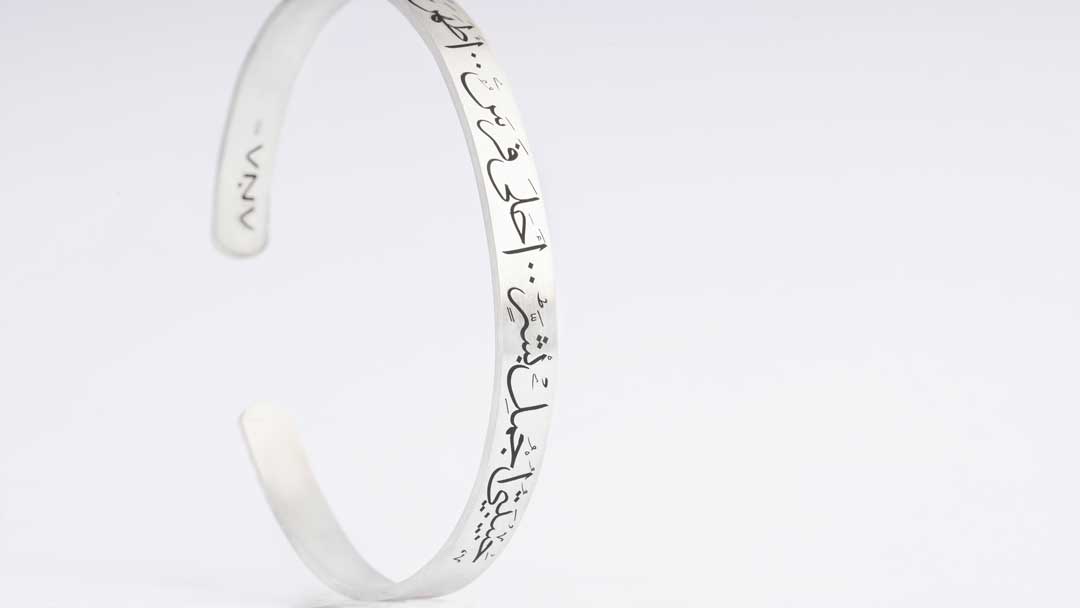 My beloved is the most beautiful person, the sweetest mare, the purest fragrance