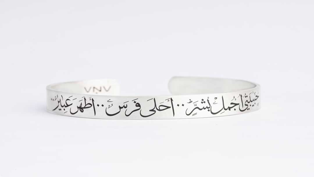 My beloved is the most beautiful person, the sweetest mare, the purest fragrance