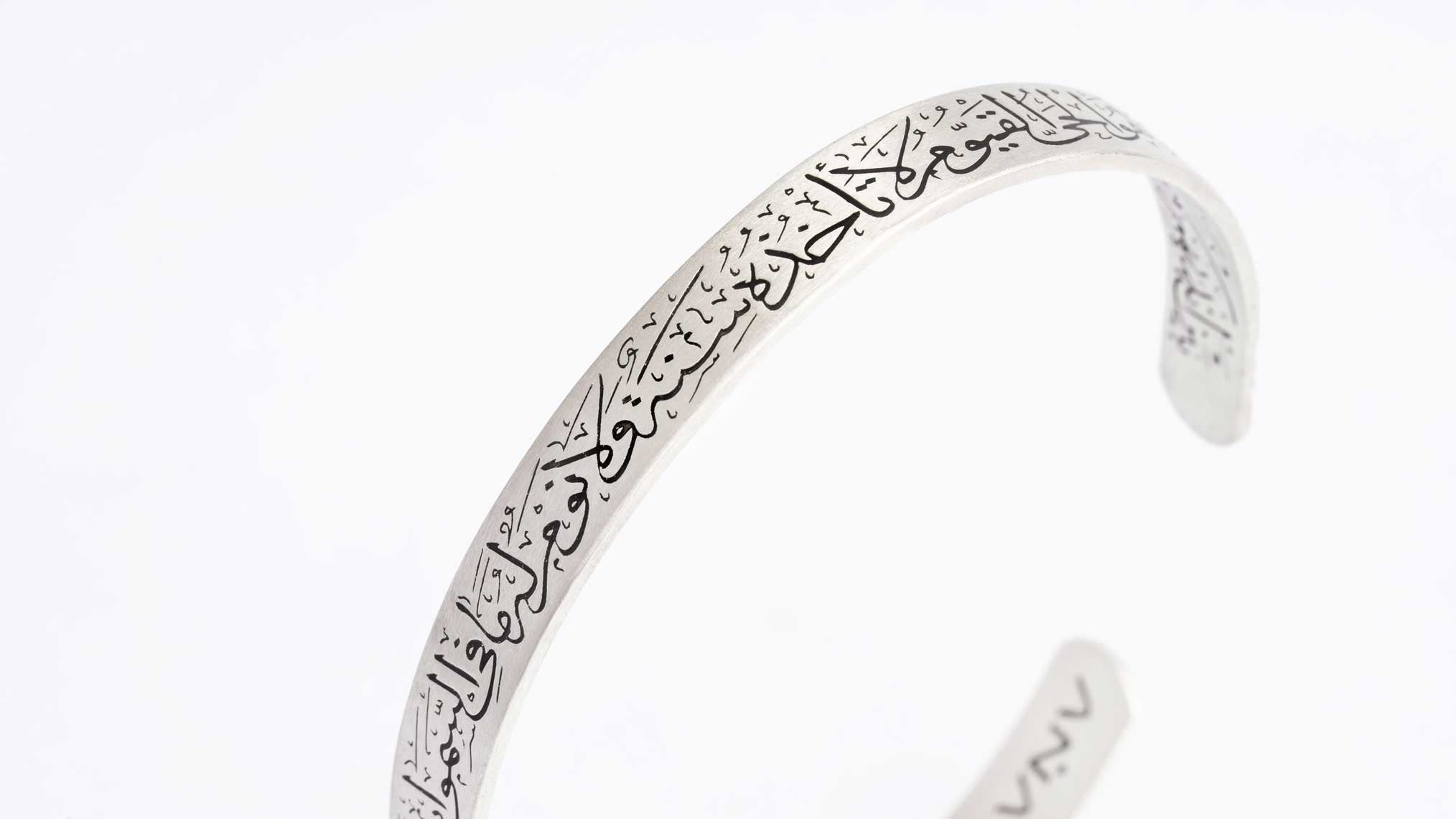 Ayat Al kursi