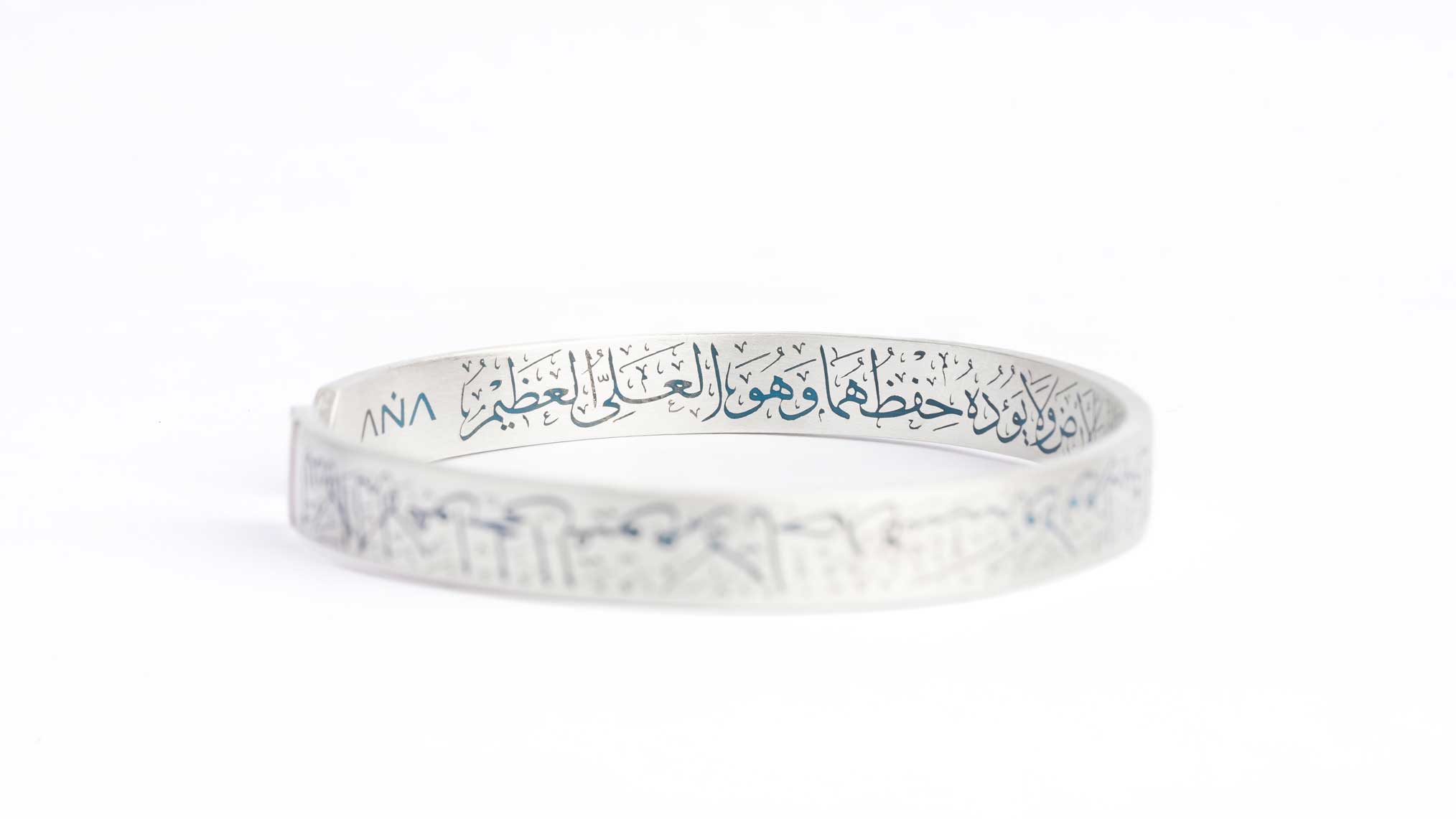 Ayat Al kursi