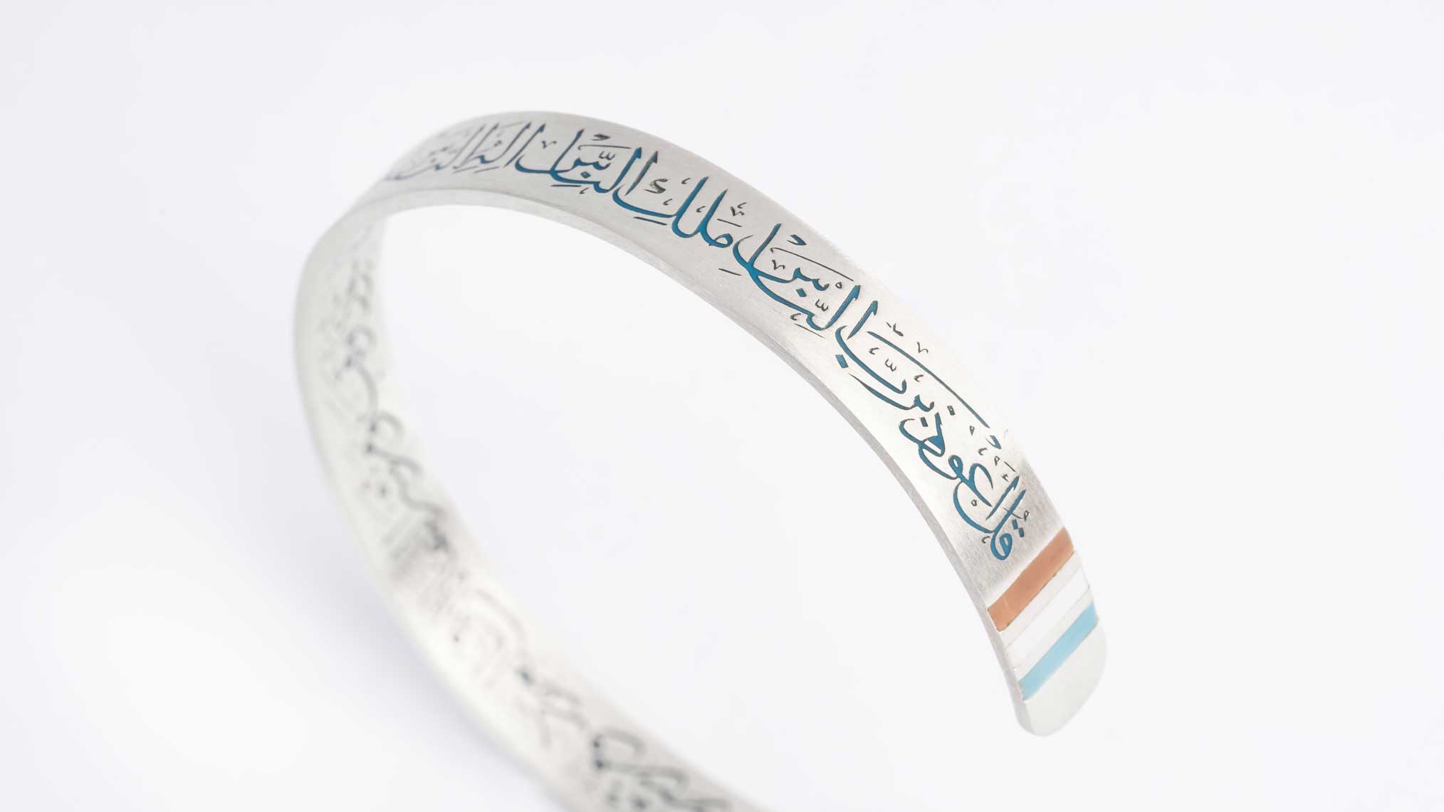 Al Mu'awwidhat  The Protective Chapters