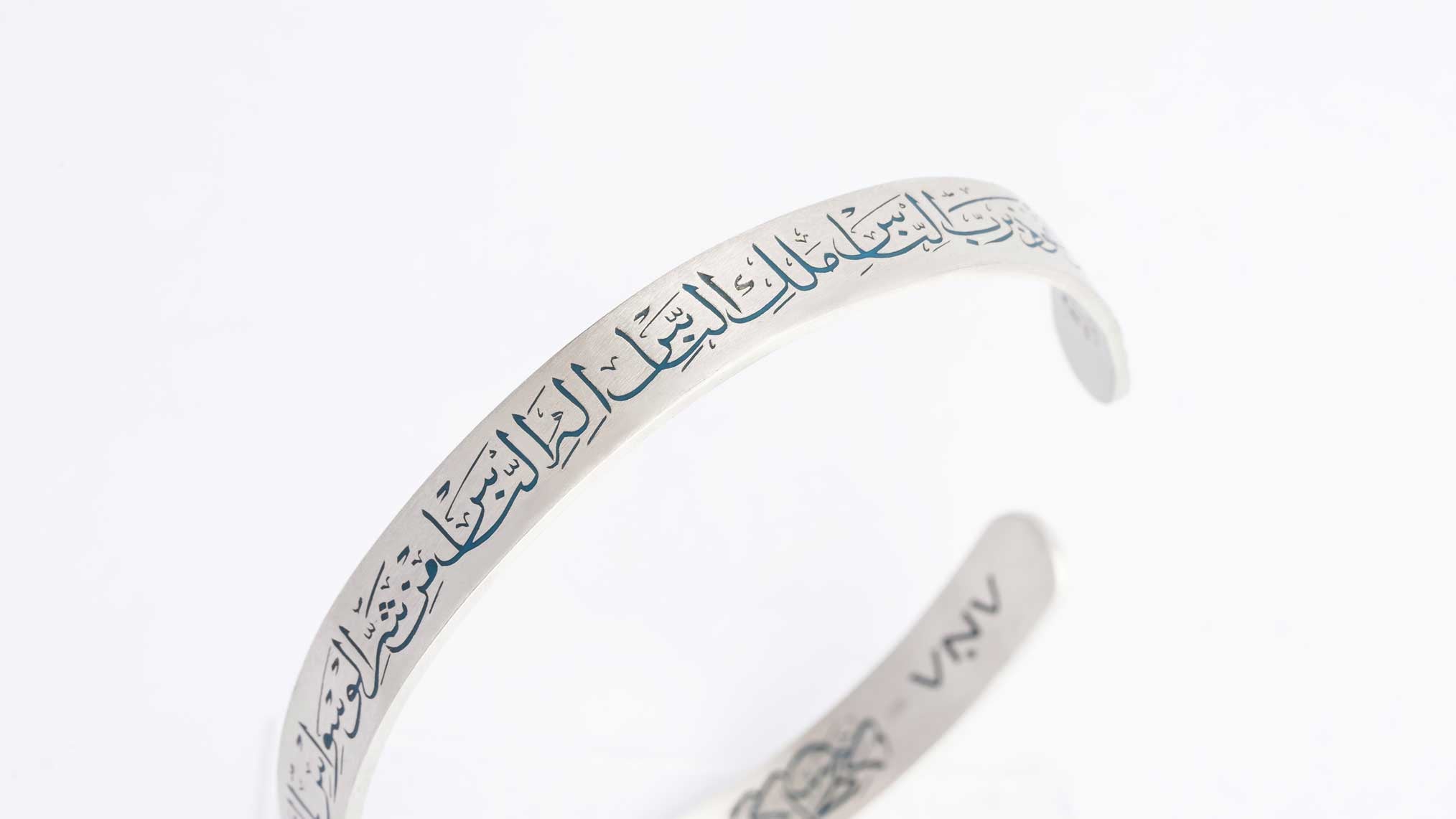 Al Mu'awwidhat  The Protective Chapters